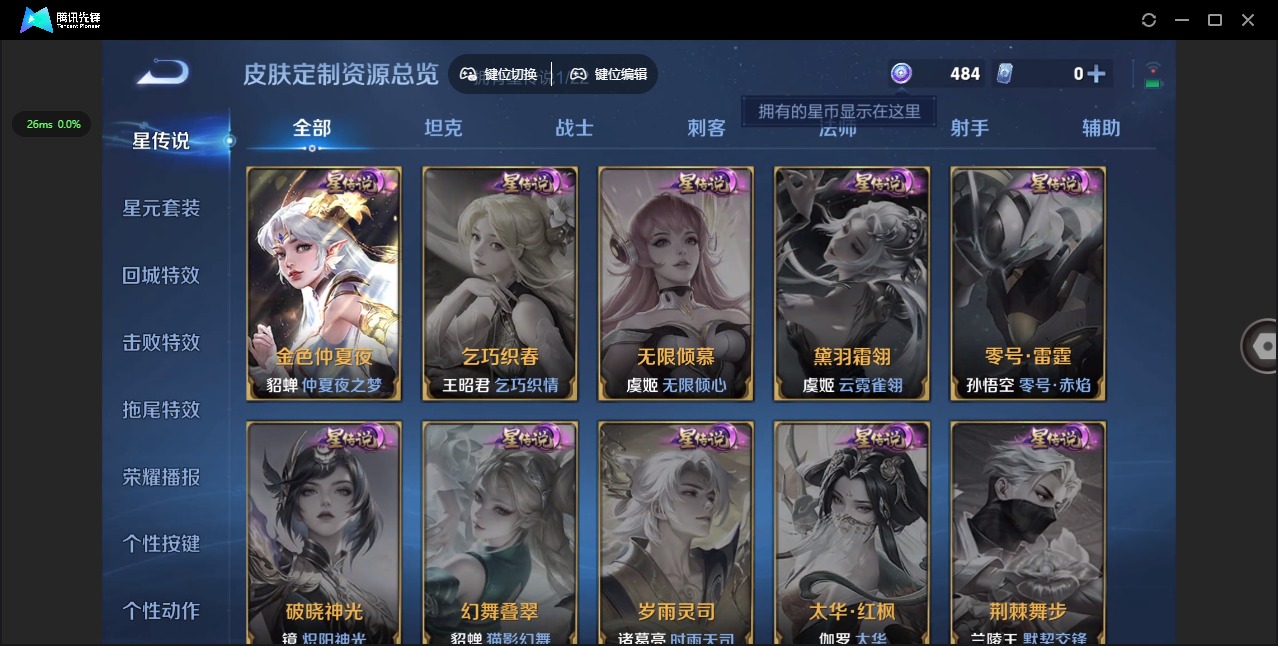 WZCMW3466846王者荣耀账号详情图6