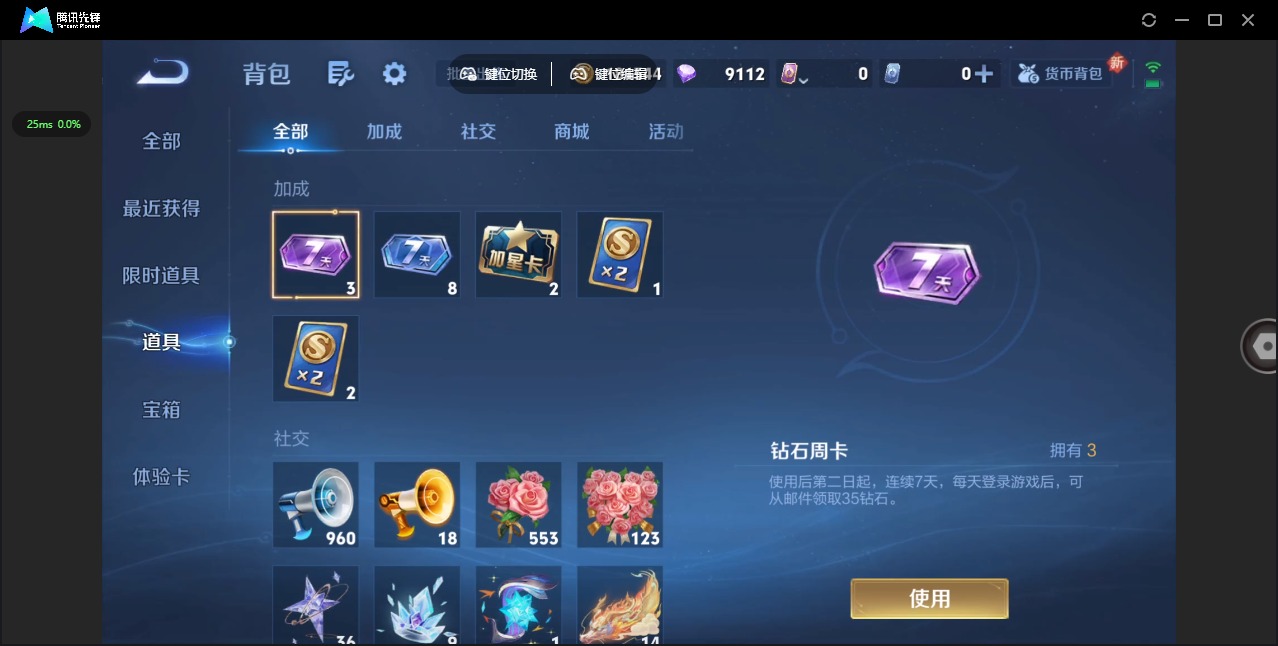 WZCMW3466846王者荣耀账号详情图8