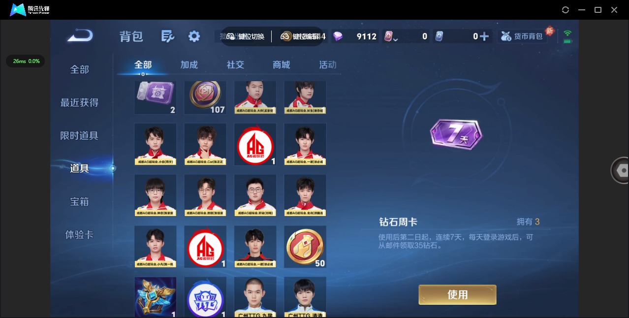 WZCMW3466846王者荣耀账号详情图10