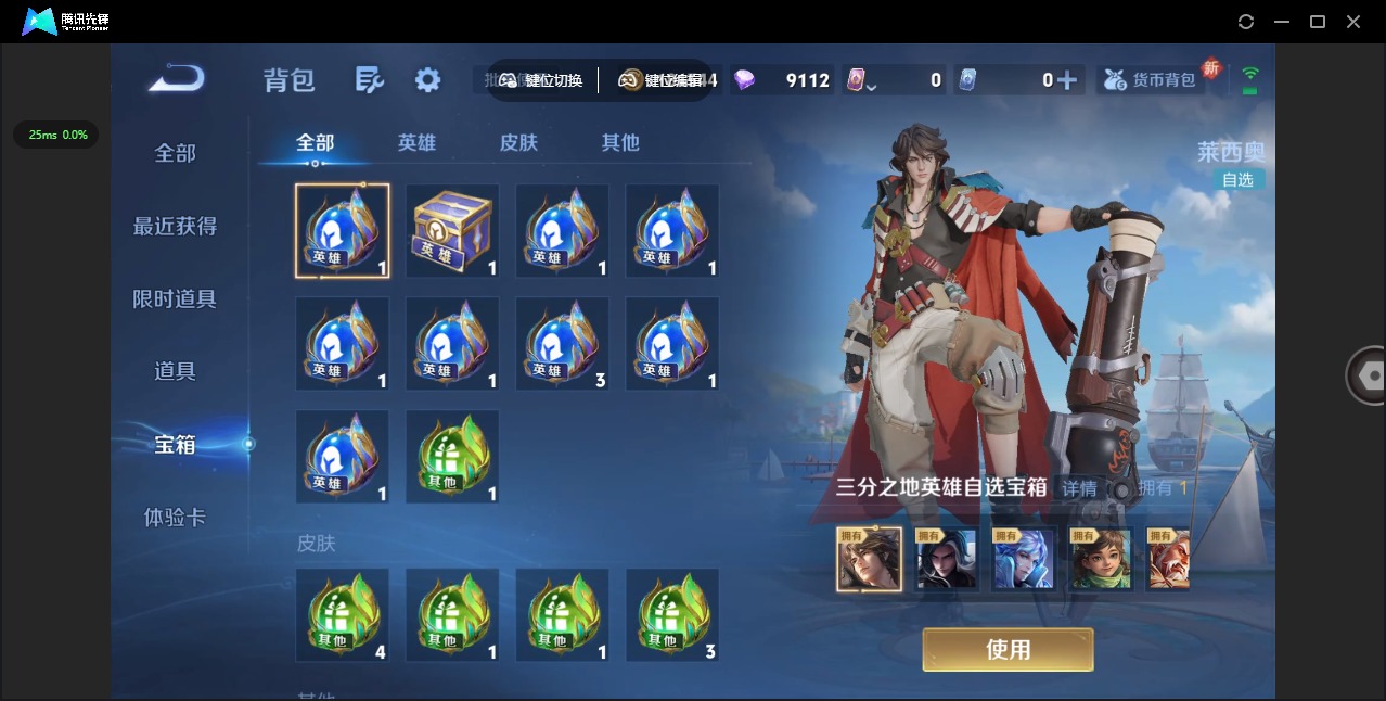 WZCMW3466846王者荣耀账号详情图12