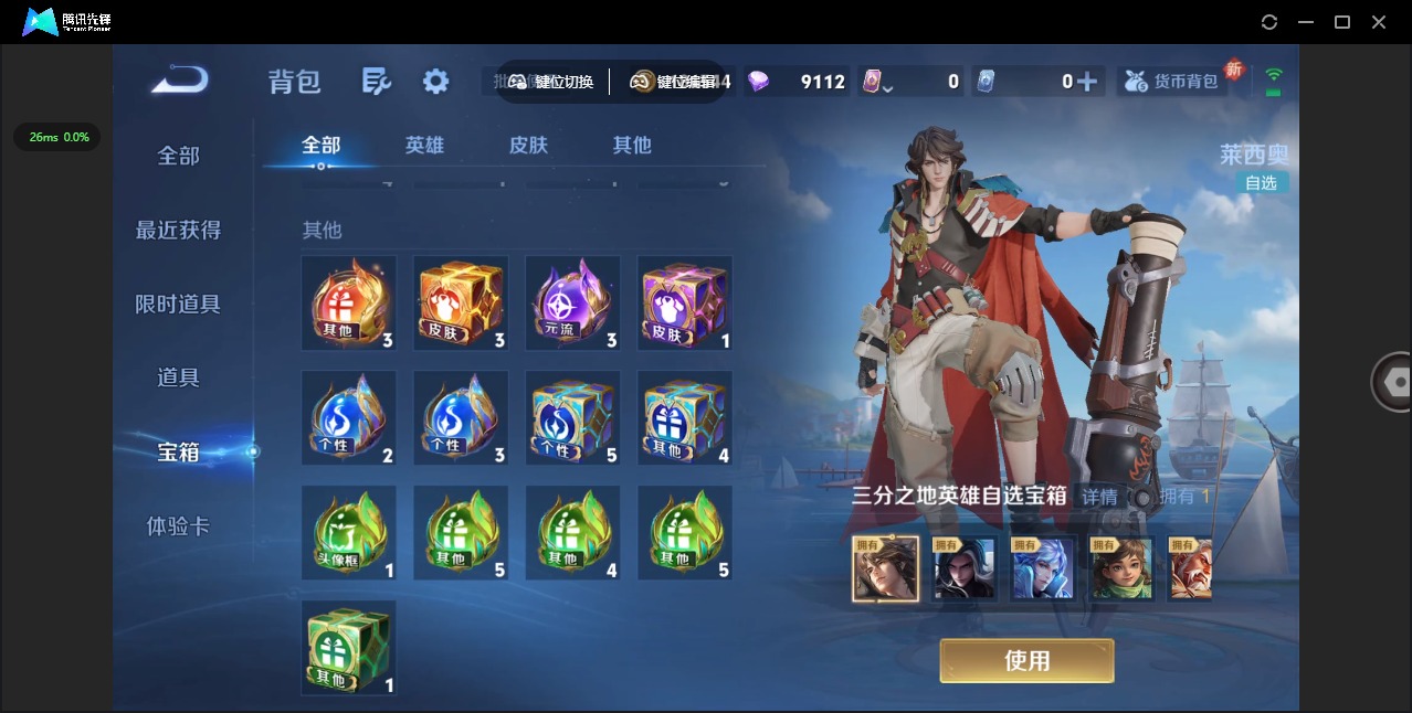 WZCMW3466846王者荣耀账号详情图13