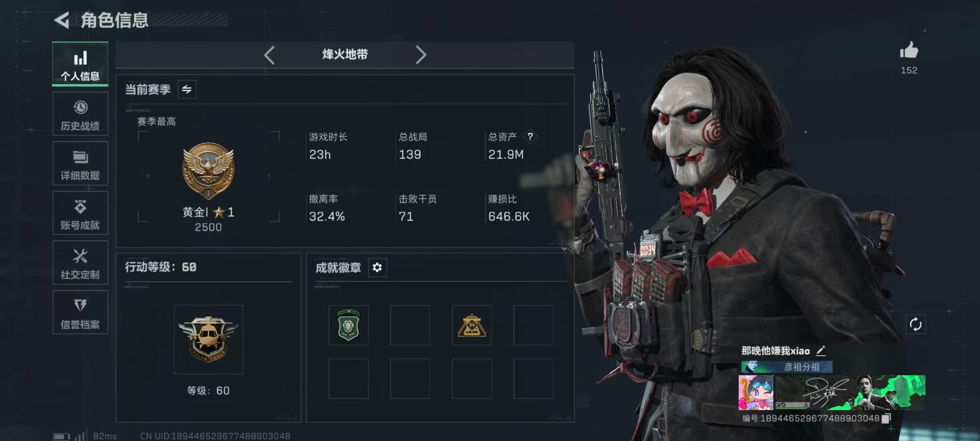 SJZQM398747三角洲行动账号详情图4 SJZQM398747三角洲行动账号详情图4