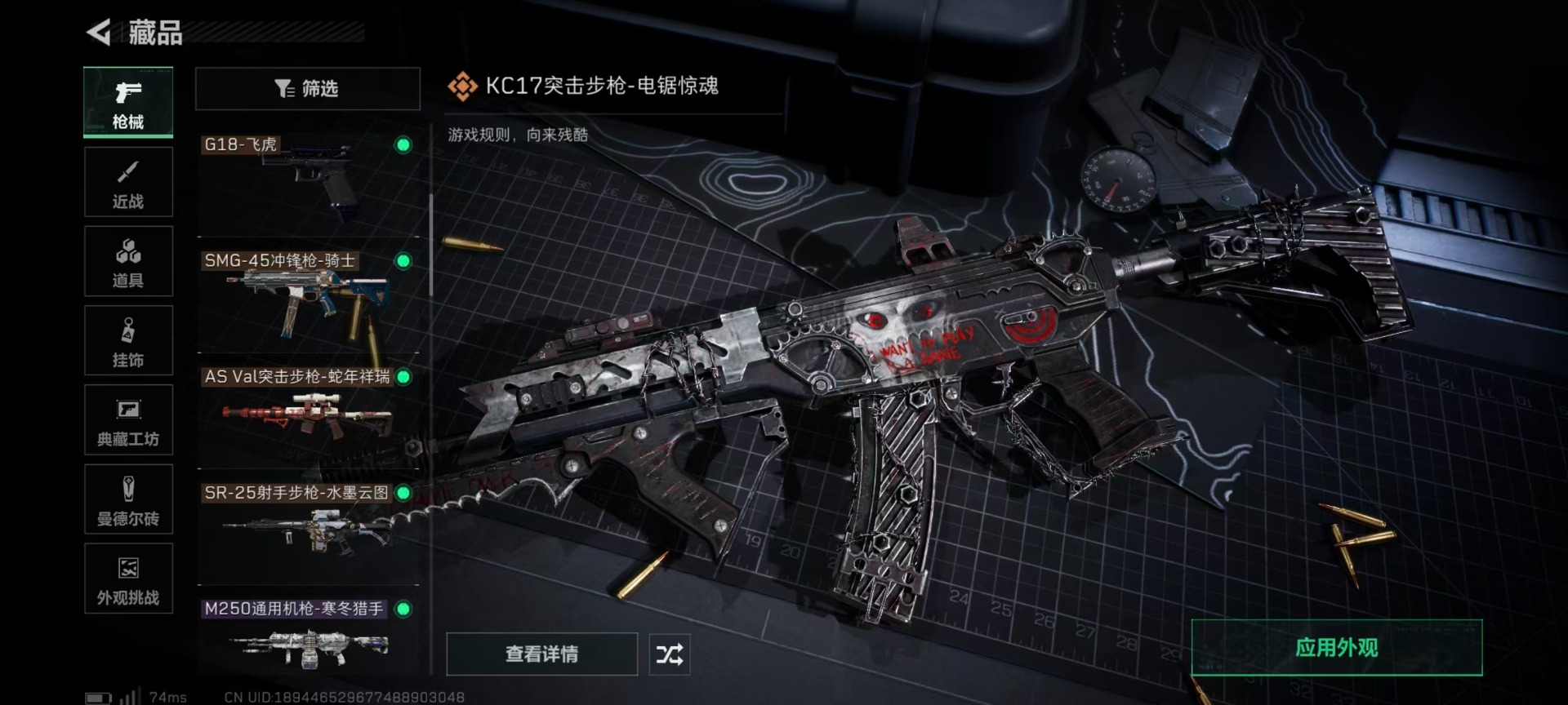 SJZQM398747三角洲行动账号详情图20 SJZQM398747三角洲行动账号详情图20