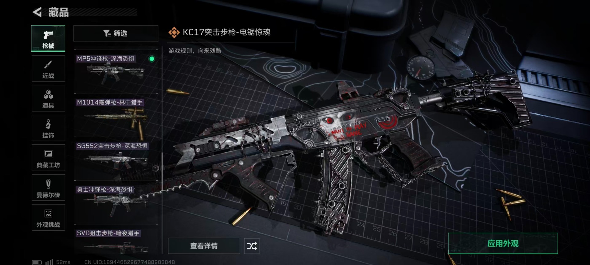 SJZQM398747三角洲行动账号详情图23 SJZQM398747三角洲行动账号详情图23