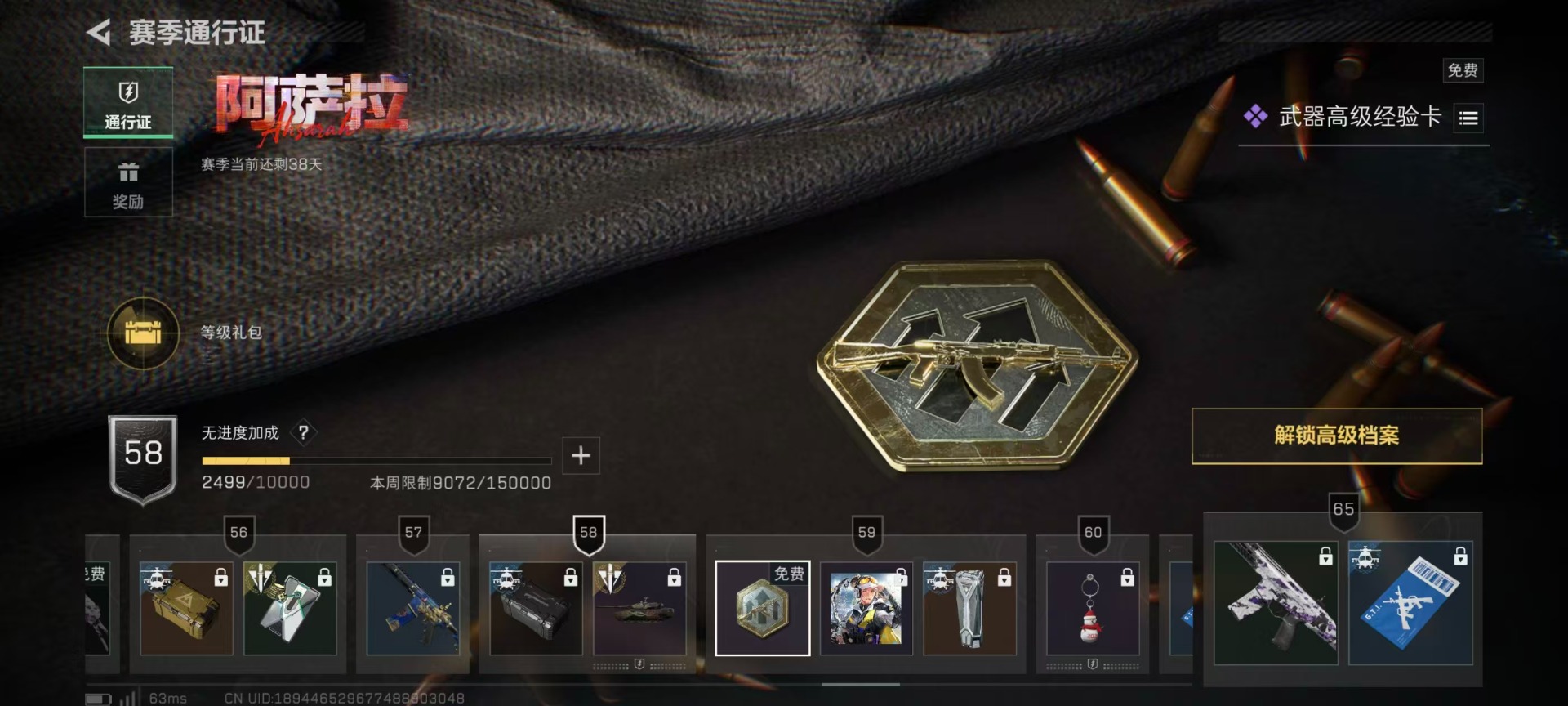 SJZQM398747三角洲行动账号详情图31 SJZQM398747三角洲行动账号详情图31