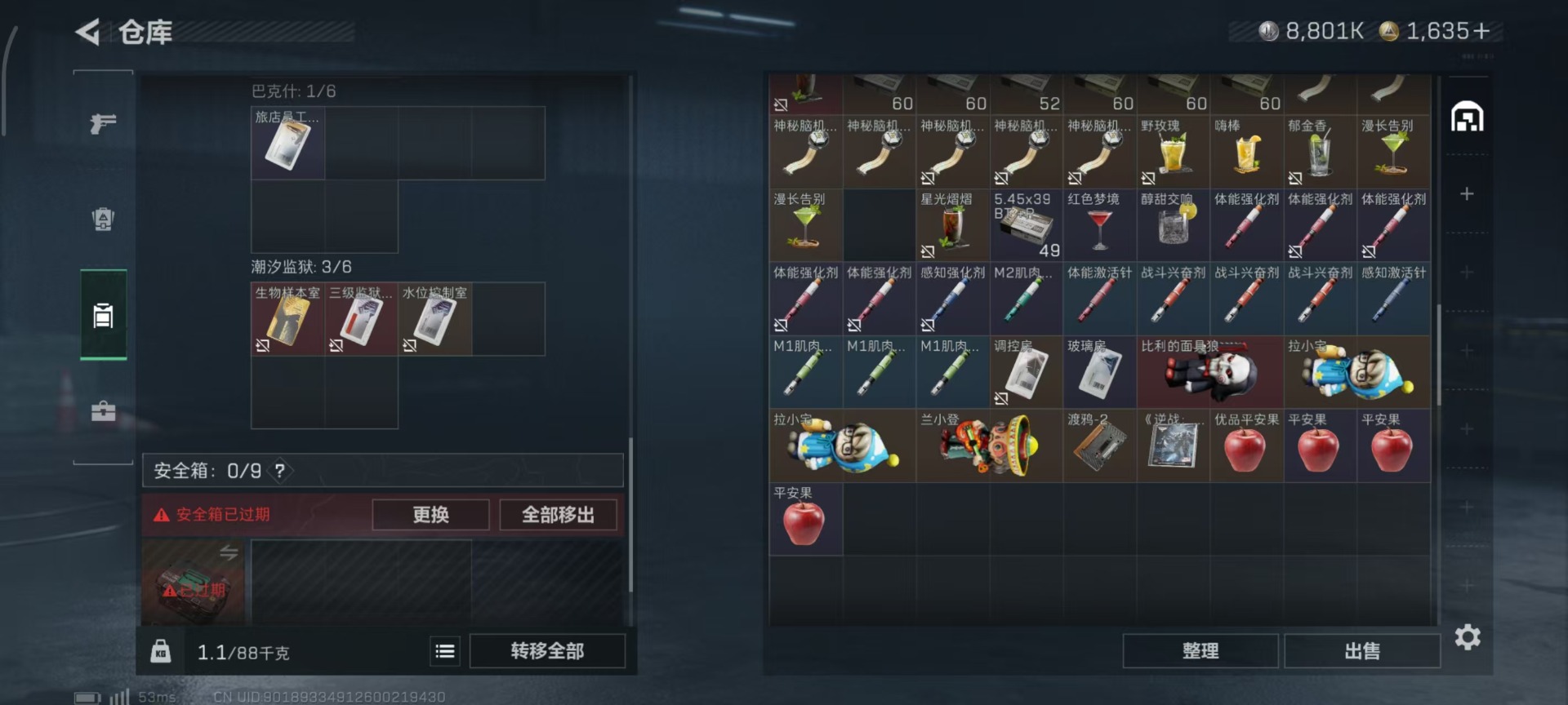 SJZQM398397三角洲行动账号详情图5