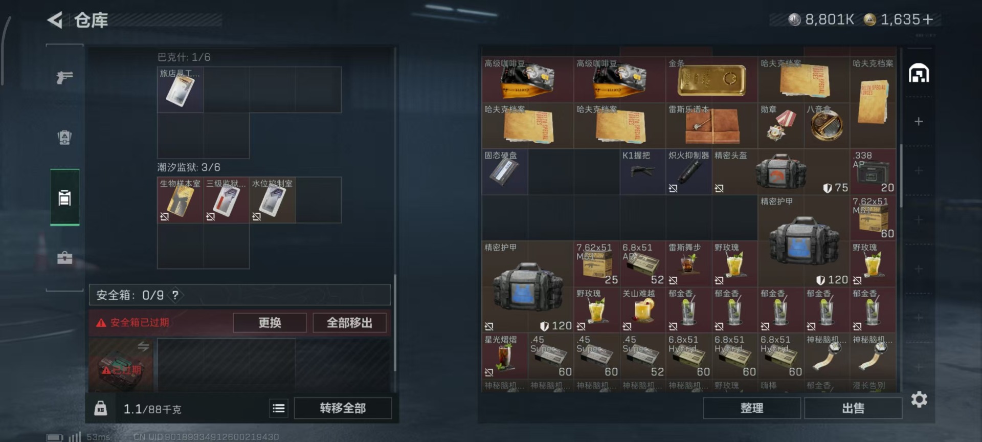 SJZQM398397三角洲行动账号详情图6