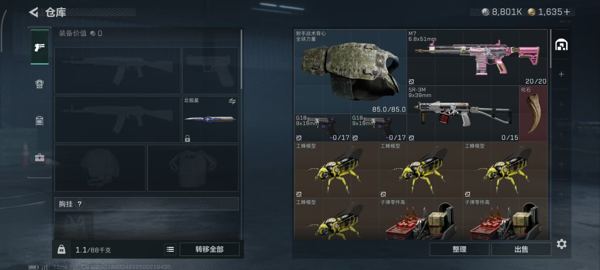 SJZQM398397三角洲行动账号详情图8