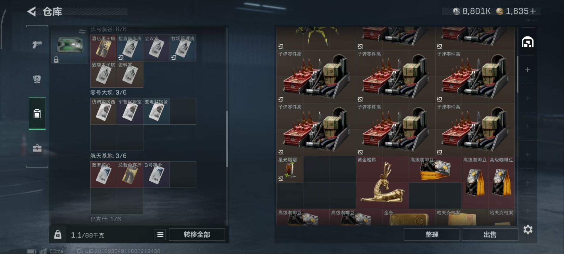 SJZQM398397三角洲行动账号详情图7