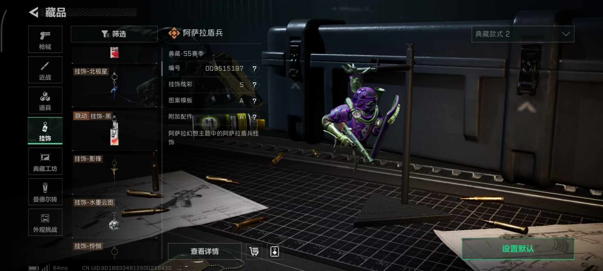 SJZQM398397三角洲行动账号详情图20