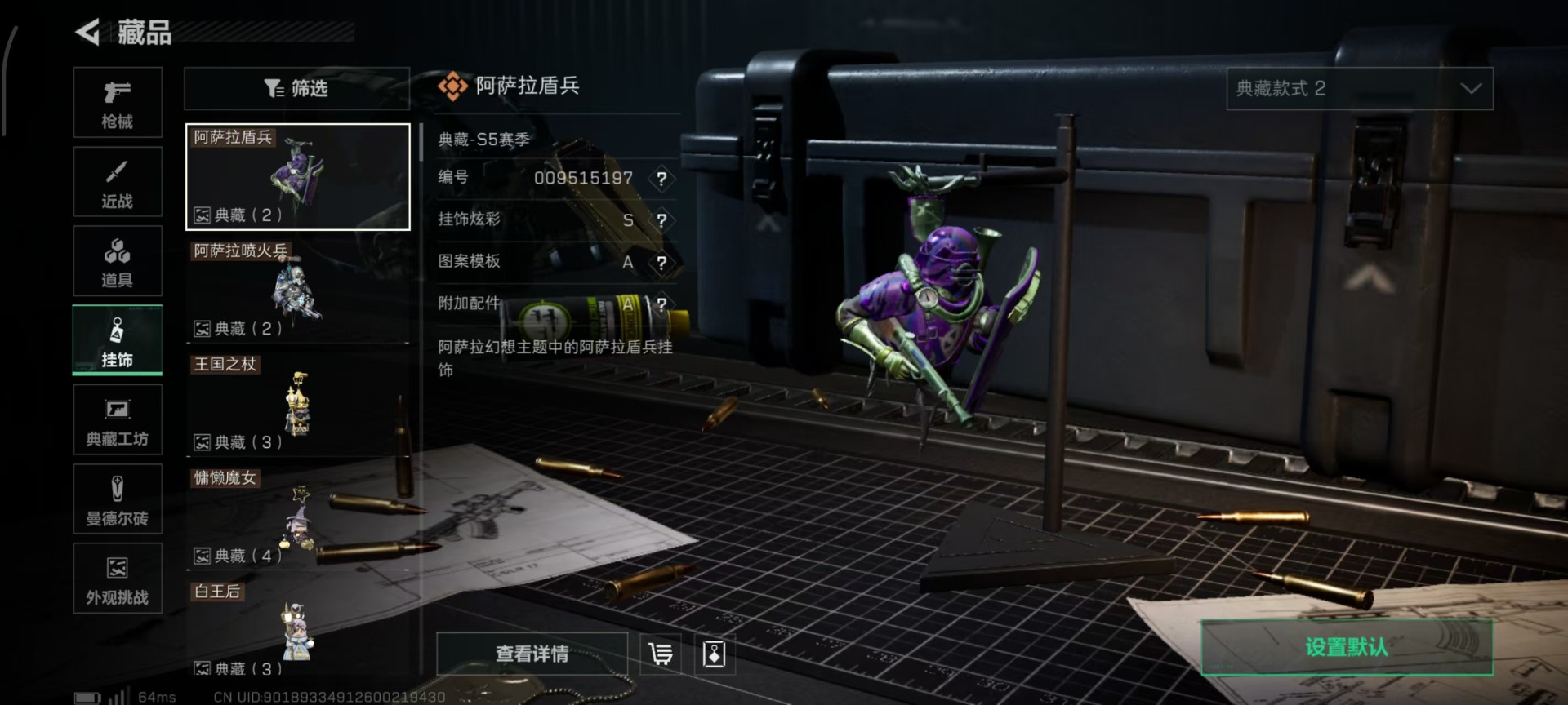 SJZQM398397三角洲行动账号详情图22