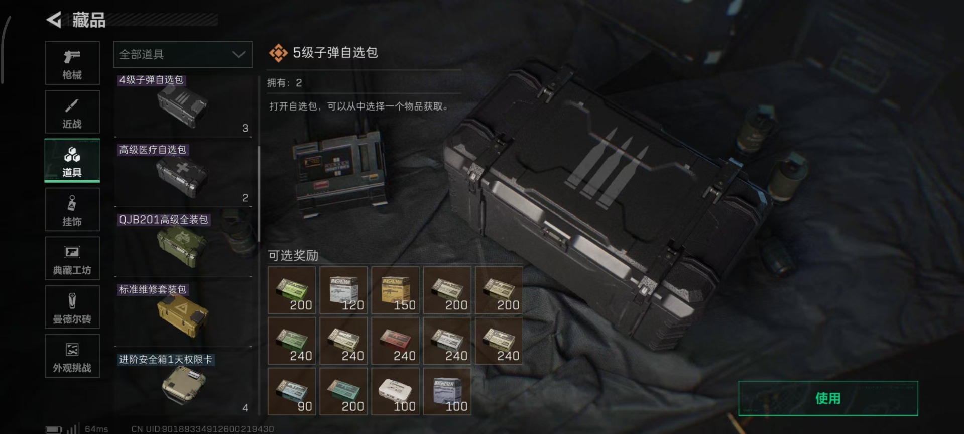 SJZQM398397三角洲行动账号详情图23