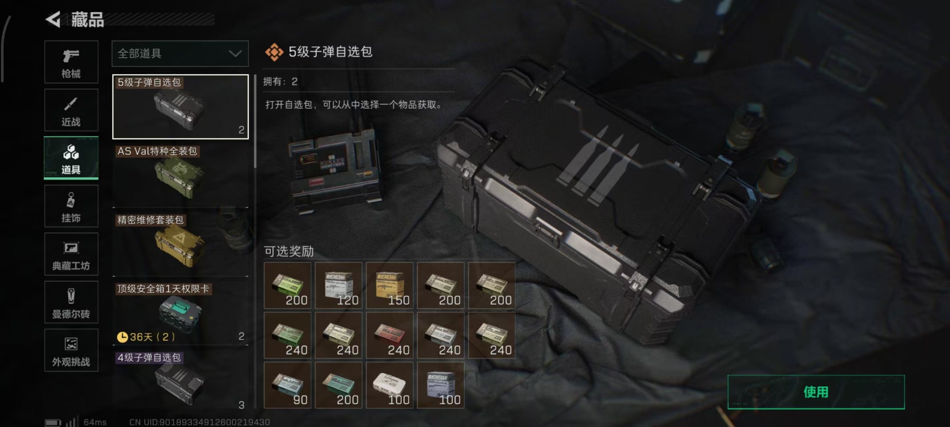 SJZQM398397三角洲行动账号详情图24