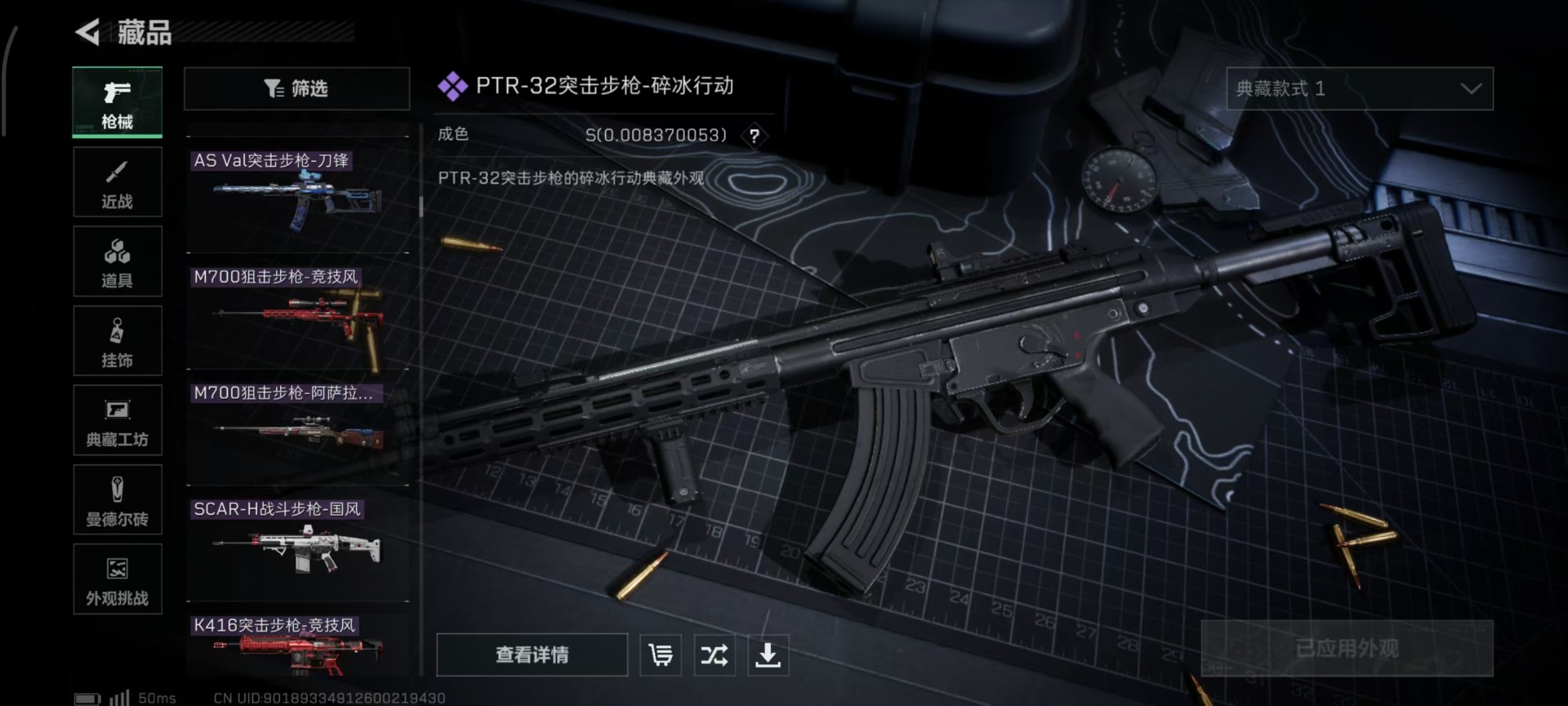 SJZQM398397三角洲行动账号详情图26