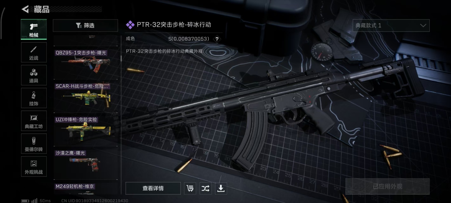 SJZQM398397三角洲行动账号详情图27