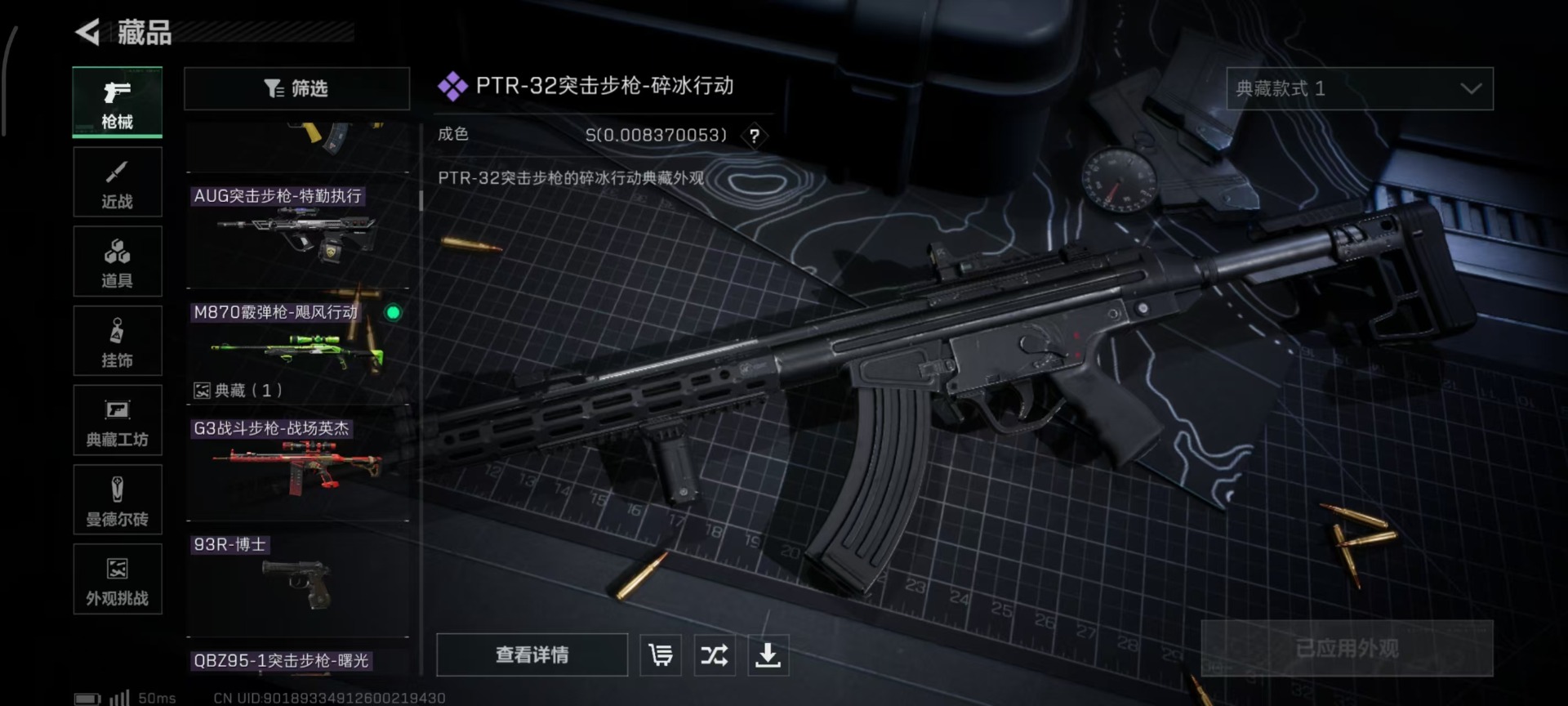 SJZQM398397三角洲行动账号详情图28