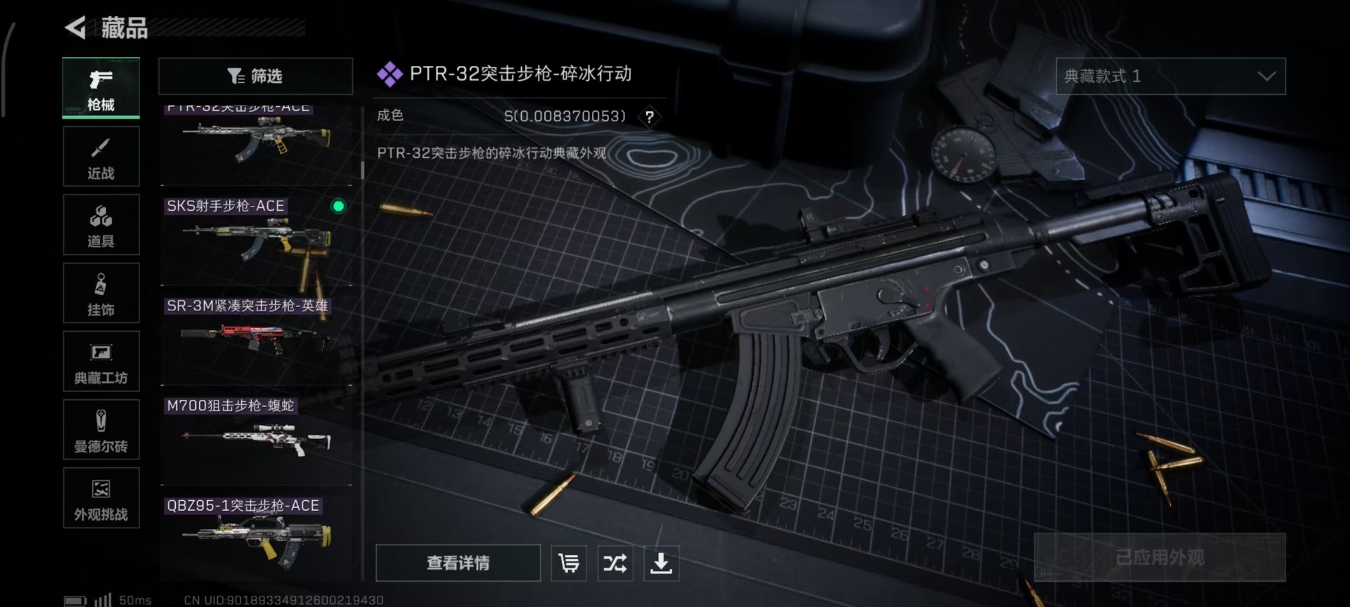 SJZQM398397三角洲行动账号详情图29