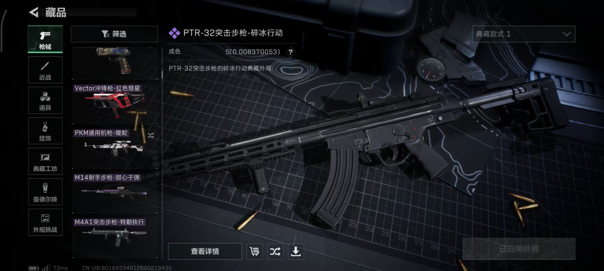 SJZQM398397三角洲行动账号详情图30