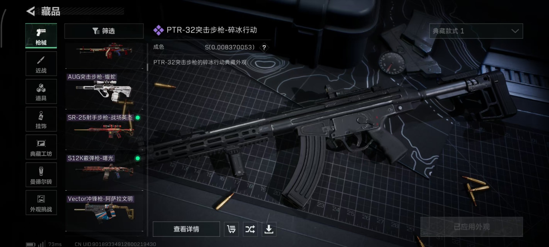 SJZQM398397三角洲行动账号详情图31