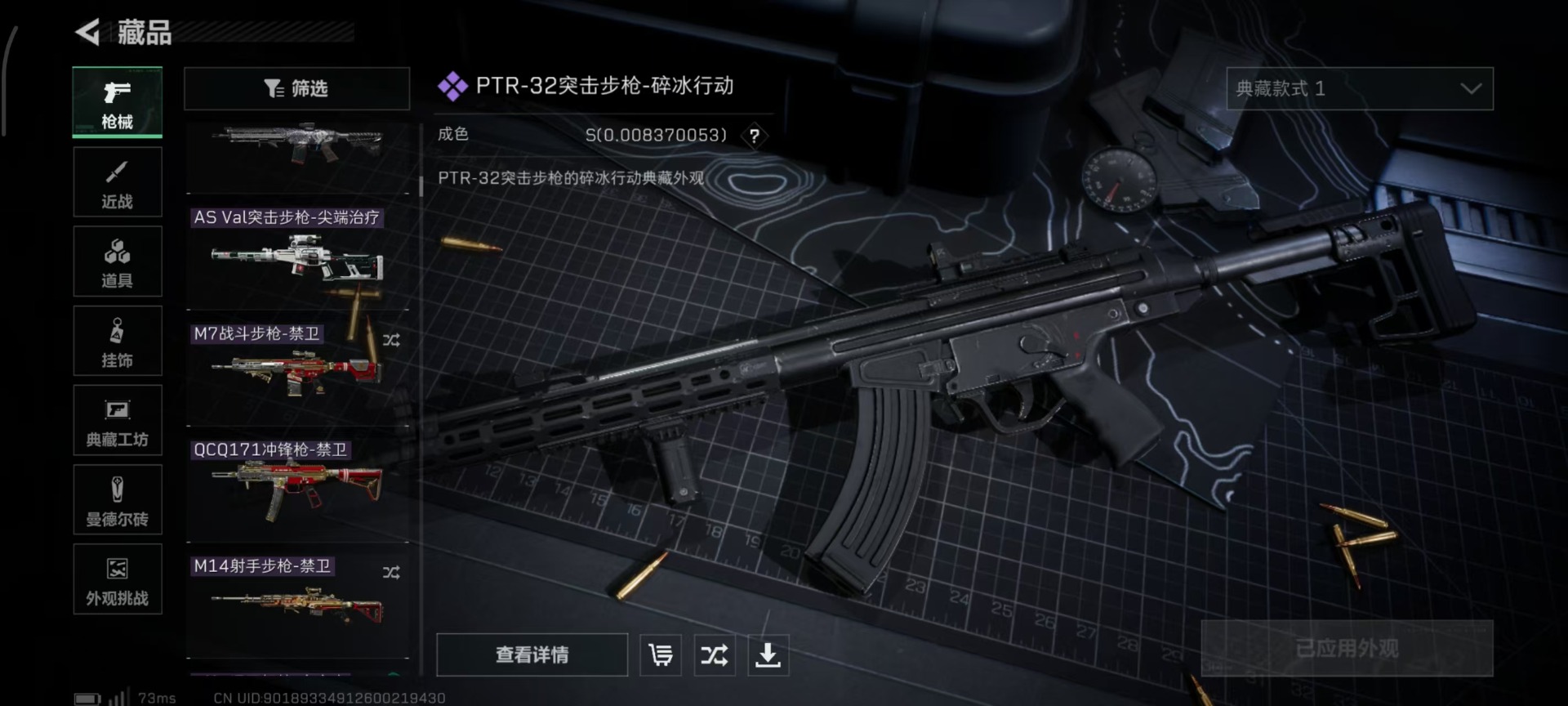 SJZQM398397三角洲行动账号详情图33