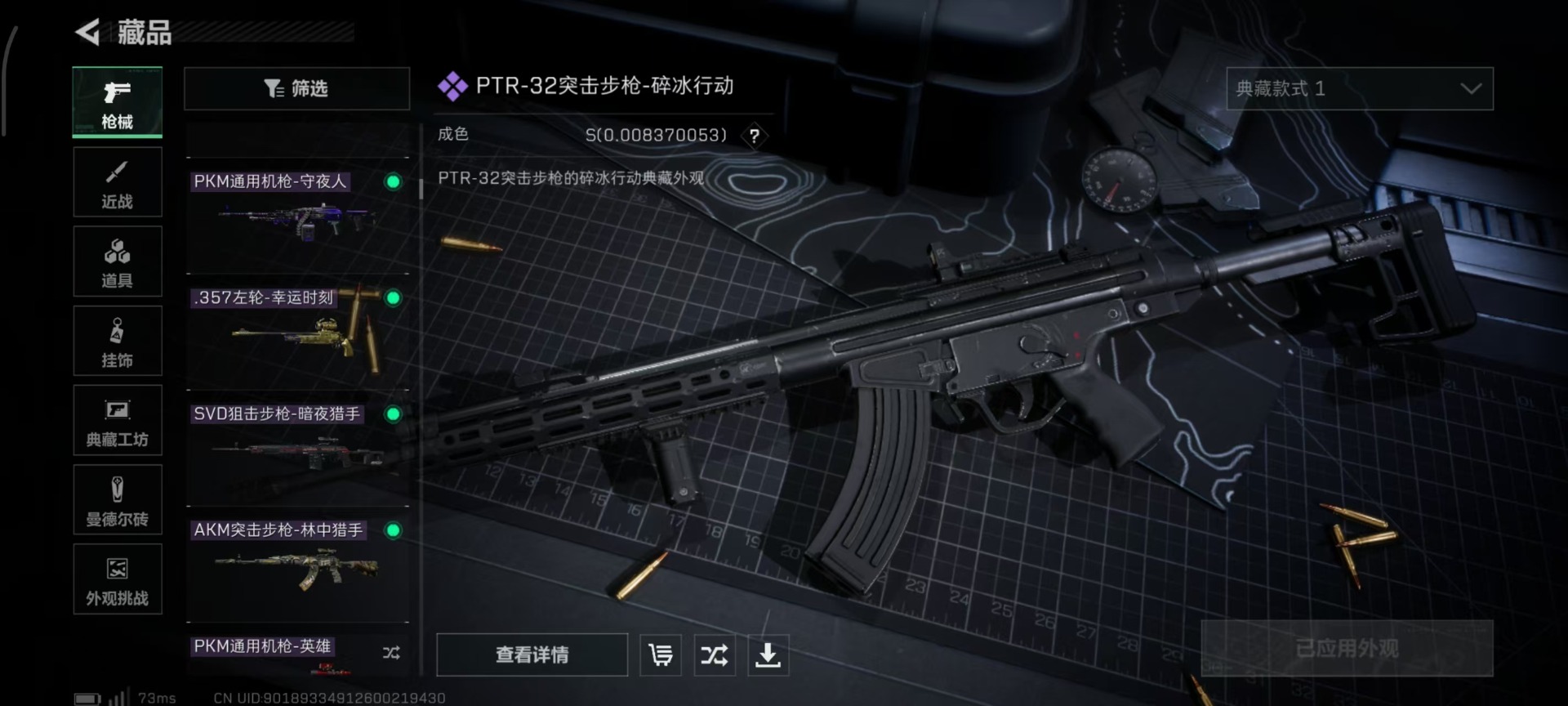 SJZQM398397三角洲行动账号详情图32