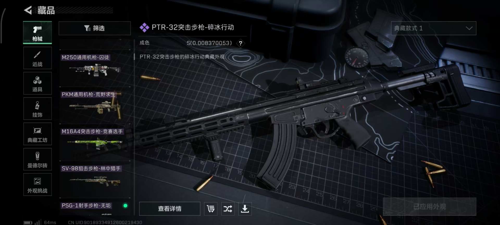 SJZQM398397三角洲行动账号详情图36