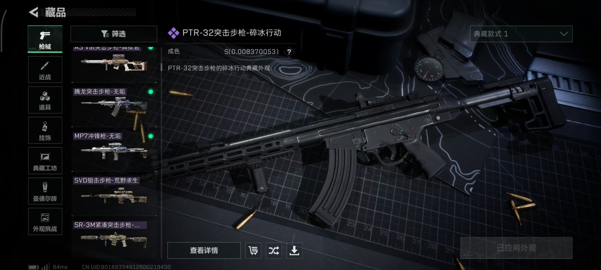 SJZQM398397三角洲行动账号详情图37