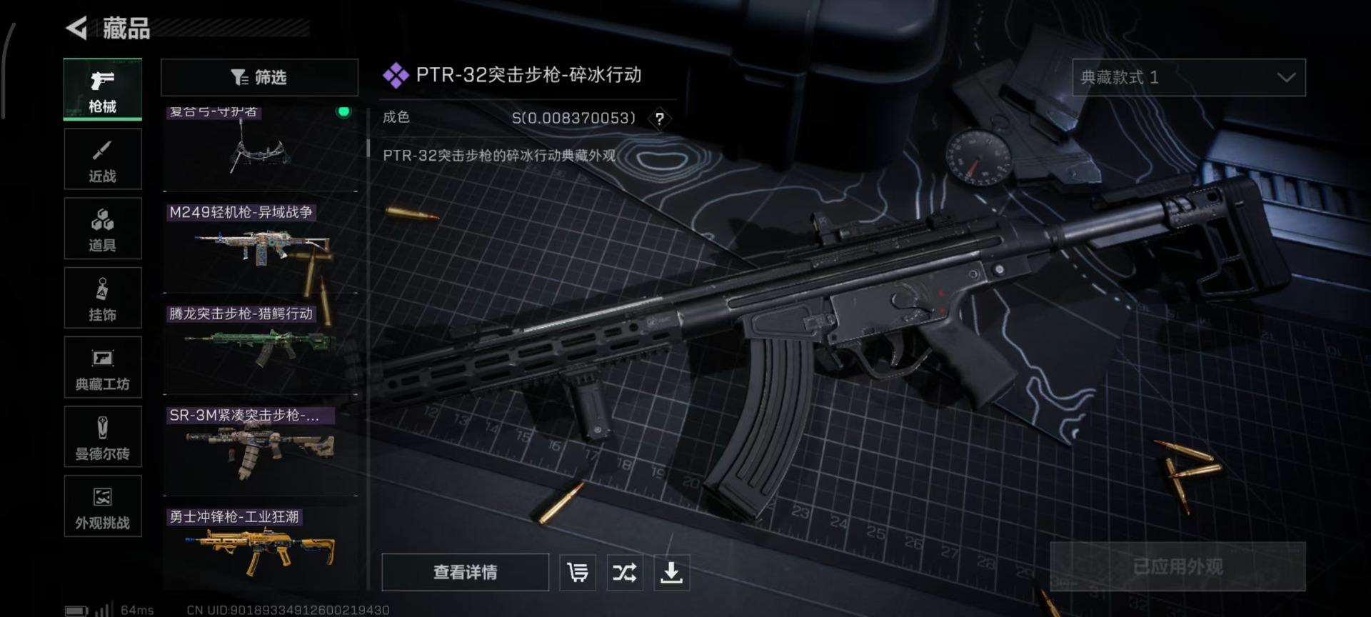 SJZQM398397三角洲行动账号详情图39