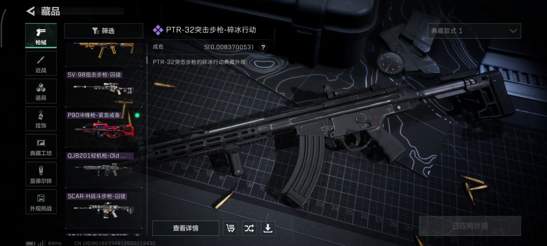 SJZQM398397三角洲行动账号详情图38