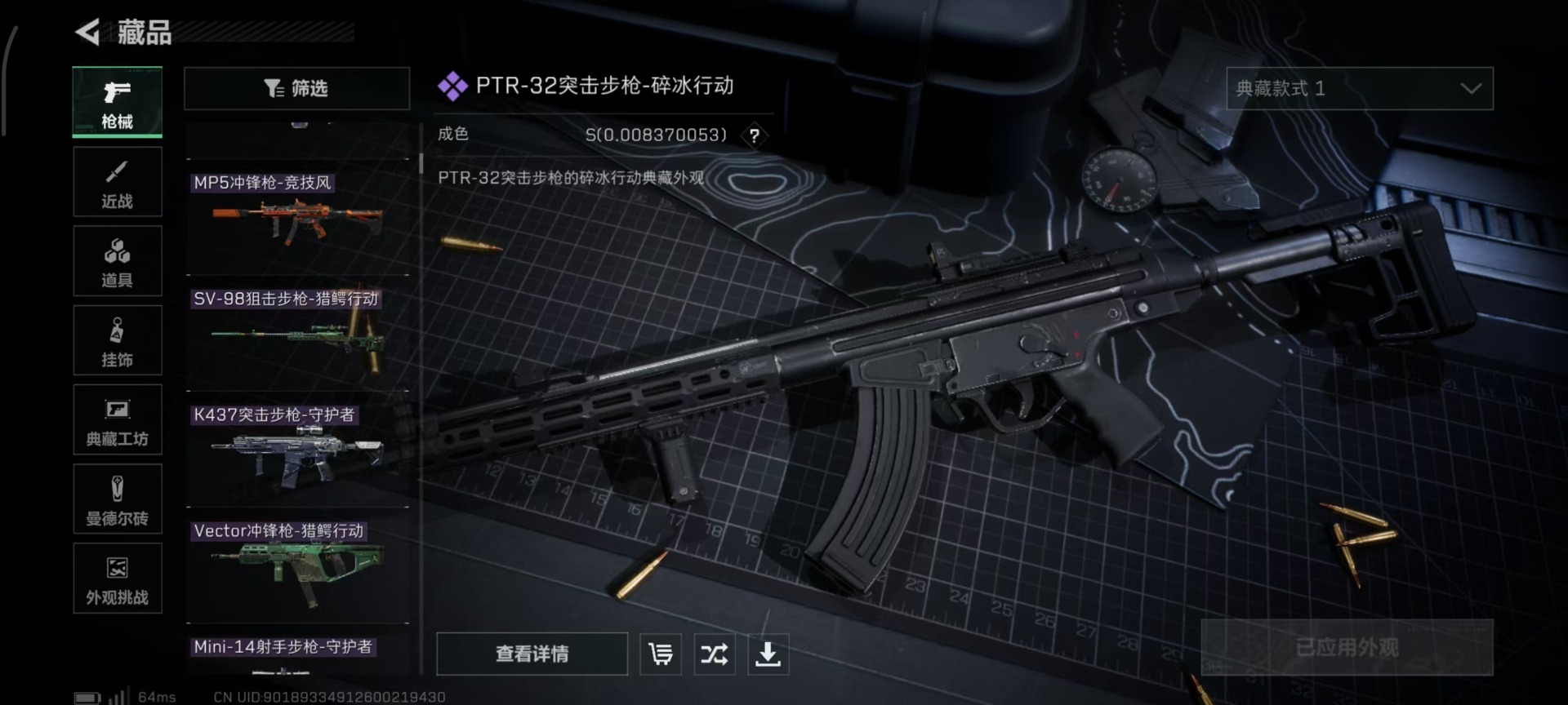 SJZQM398397三角洲行动账号详情图41