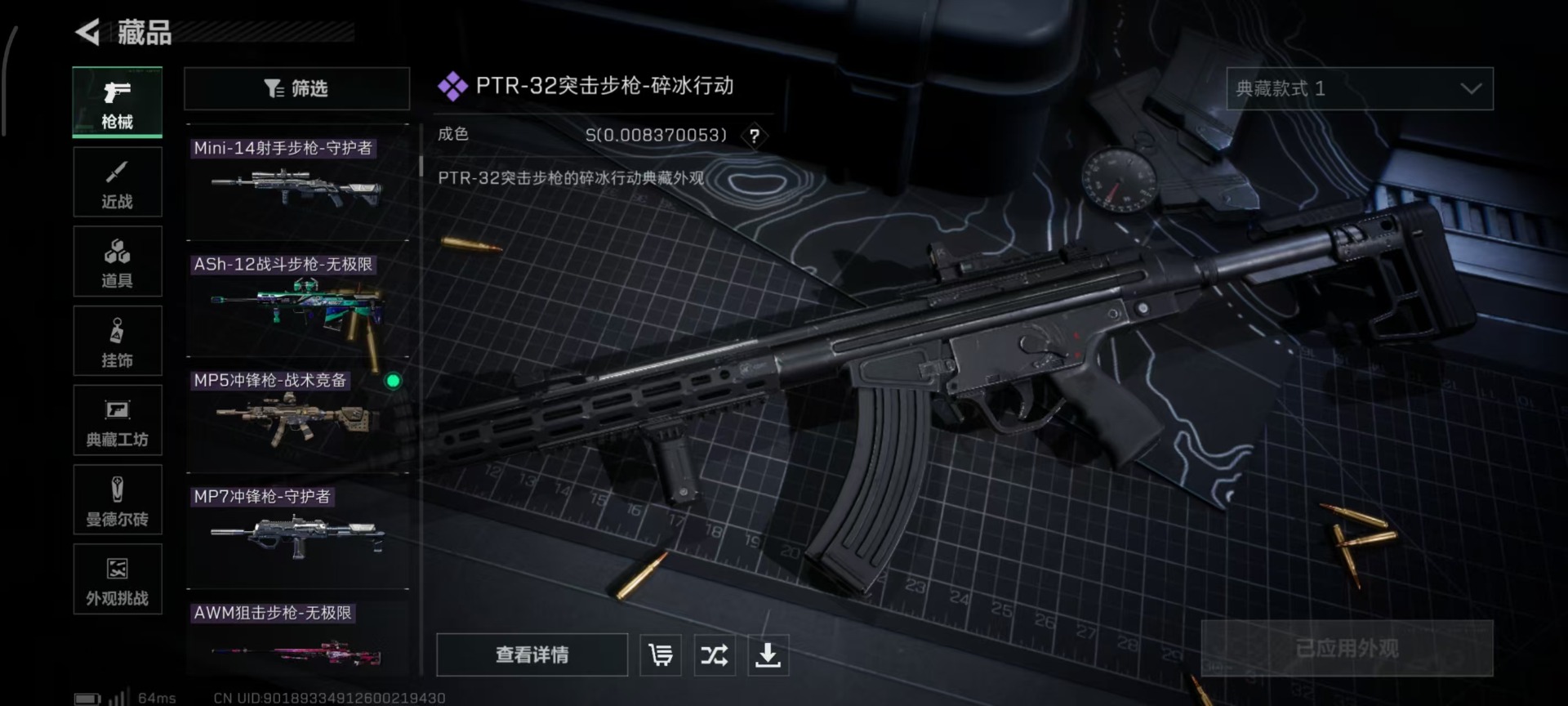 SJZQM398397三角洲行动账号详情图40