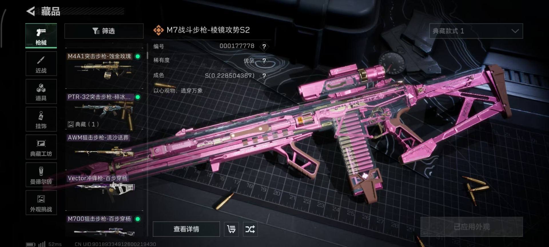 SJZQM398397三角洲行动账号详情图43