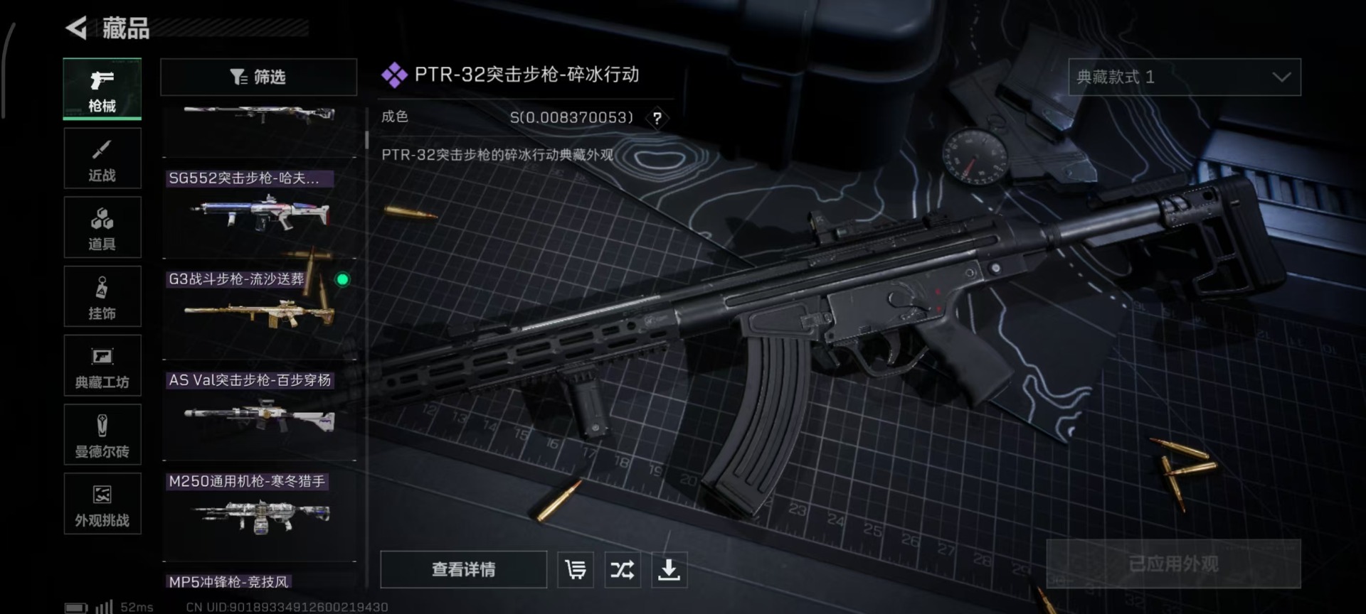 SJZQM398397三角洲行动账号详情图42