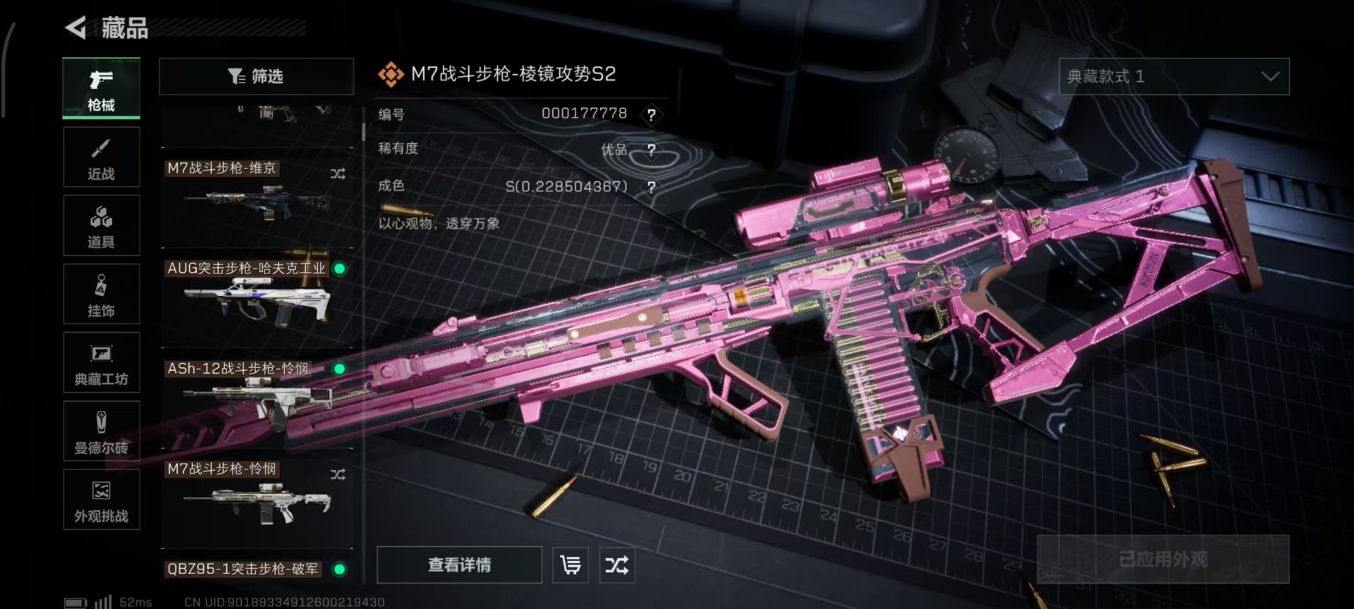 SJZQM398397三角洲行动账号详情图45