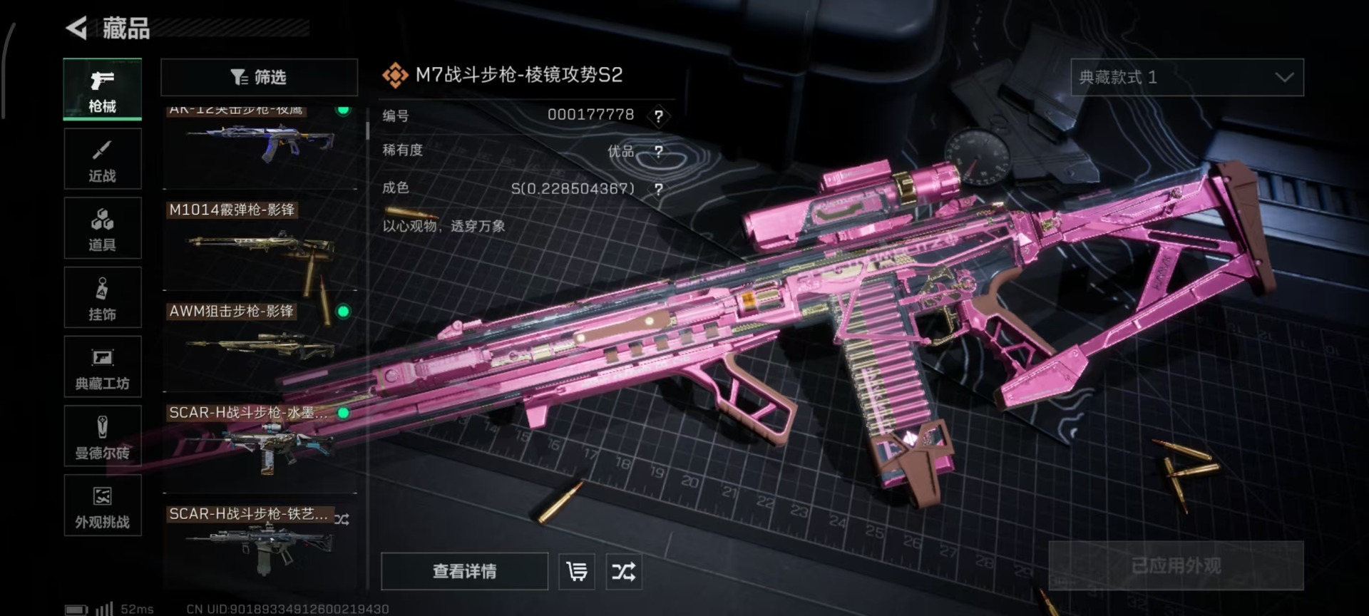 SJZQM398397三角洲行动账号详情图46