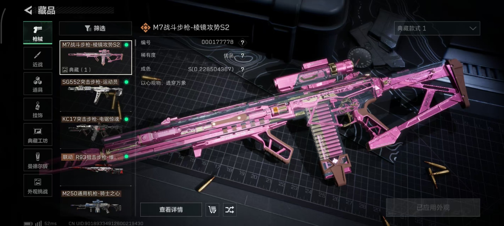 SJZQM398397三角洲行动账号详情图51