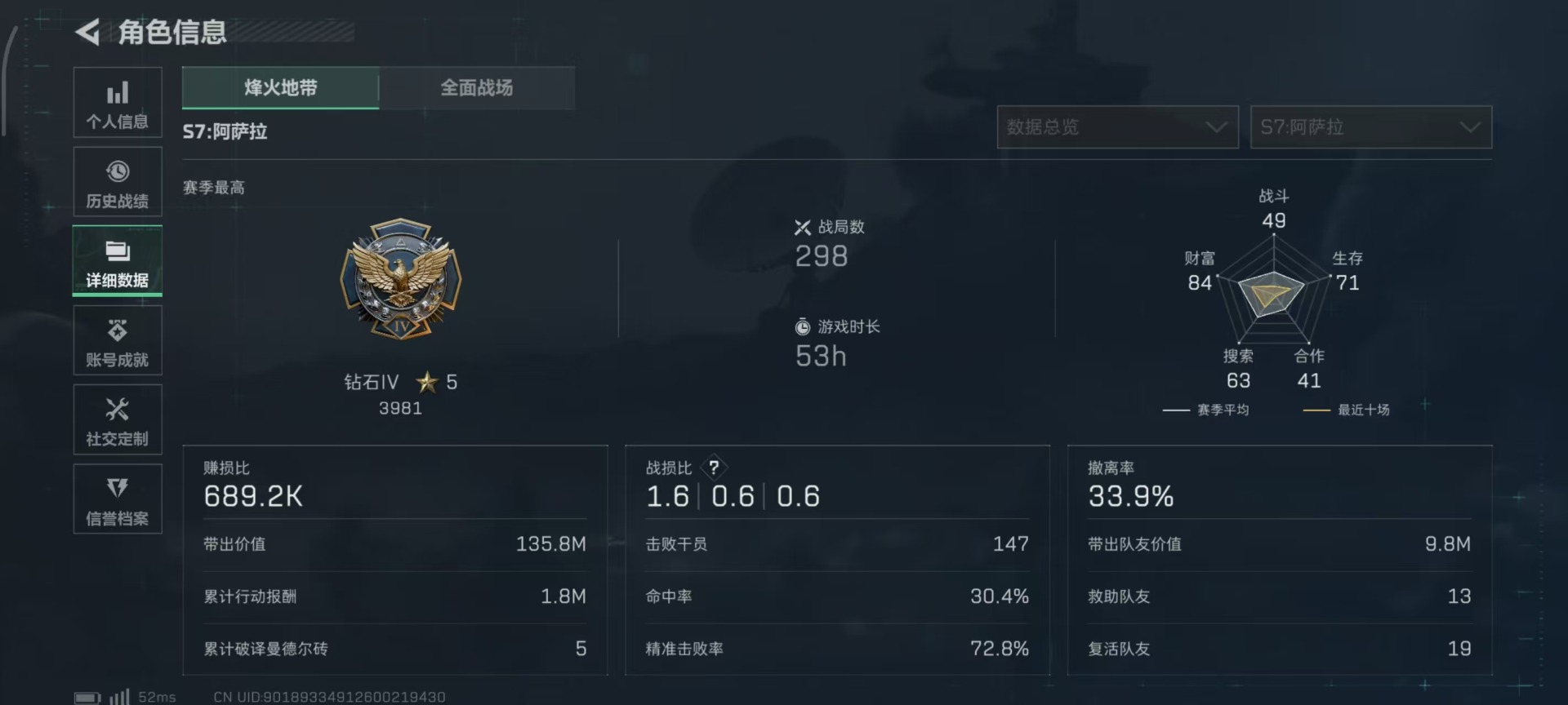 SJZQM398397三角洲行动账号详情图52