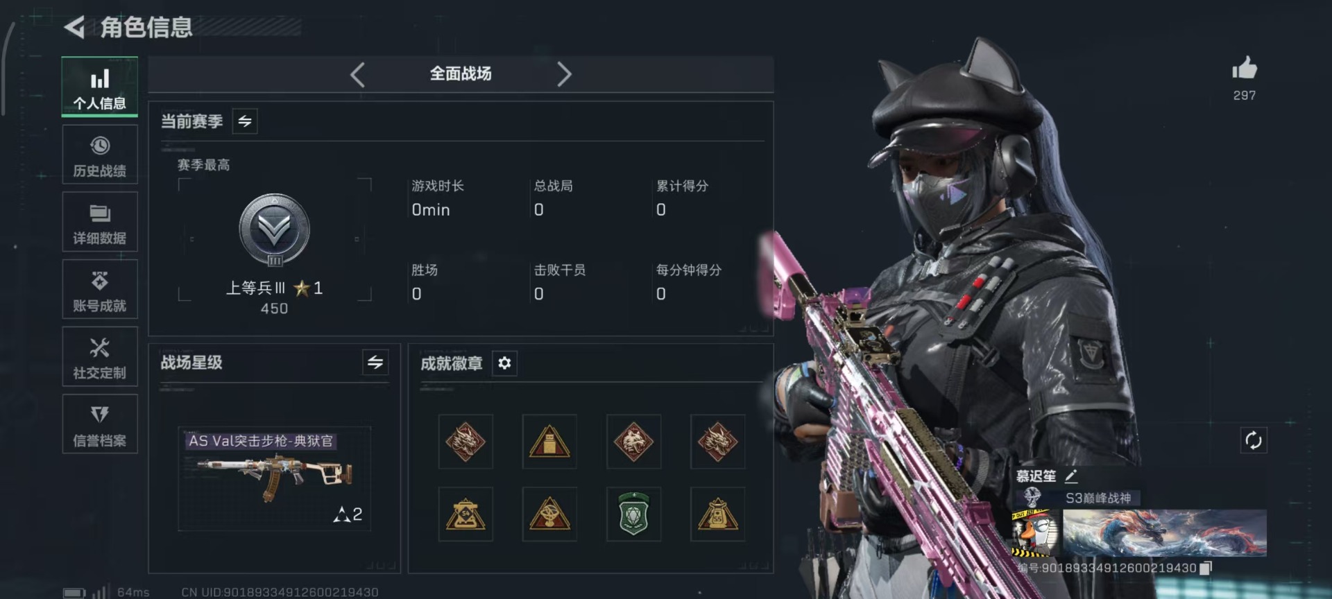 SJZQM398397三角洲行动账号详情图53