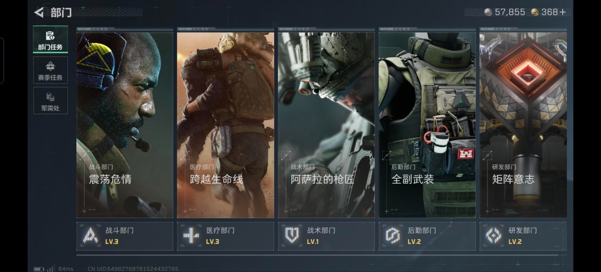 SJZCMW399463三角洲行动账号详情图6