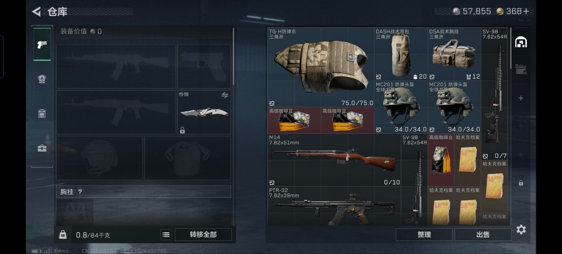 SJZCMW399463三角洲行动账号详情图9