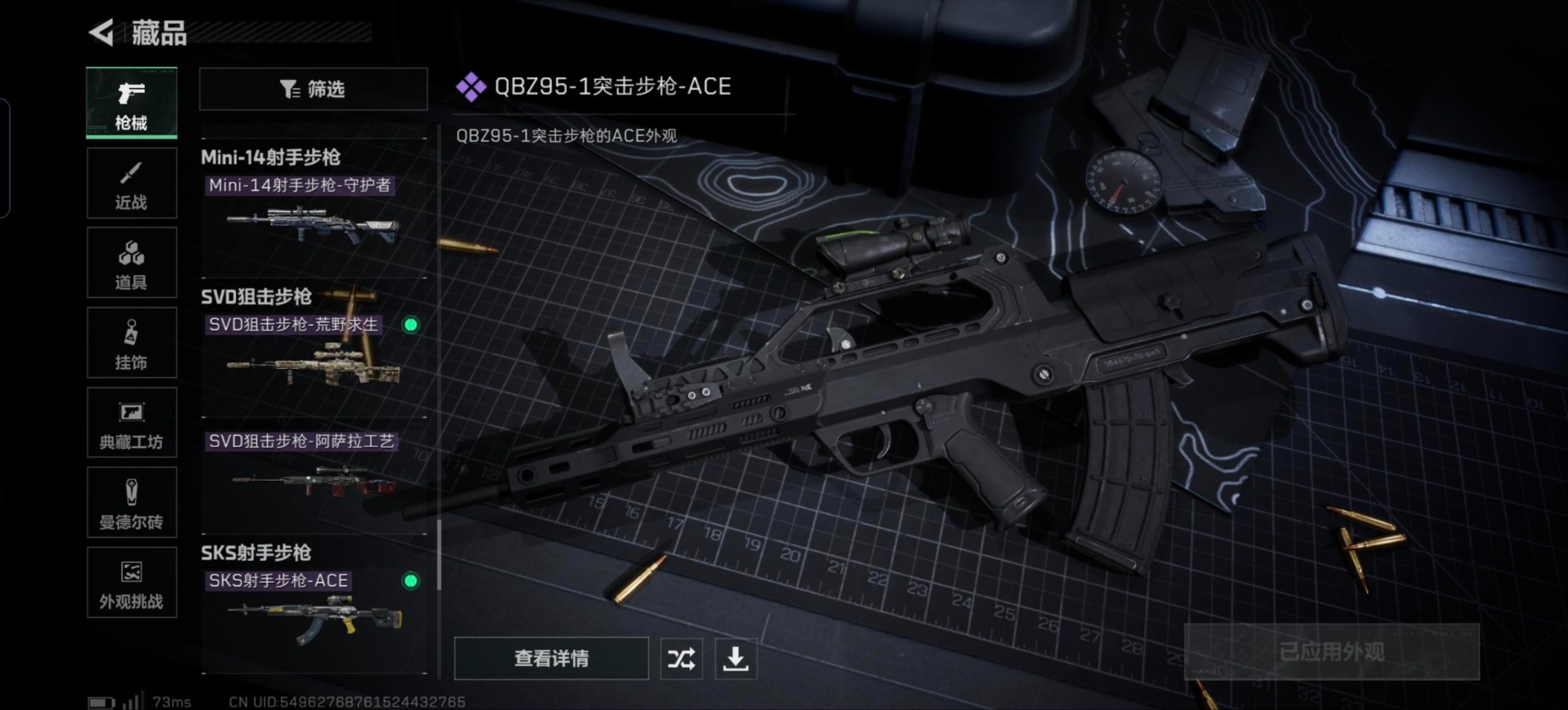 SJZCMW399463三角洲行动账号详情图11