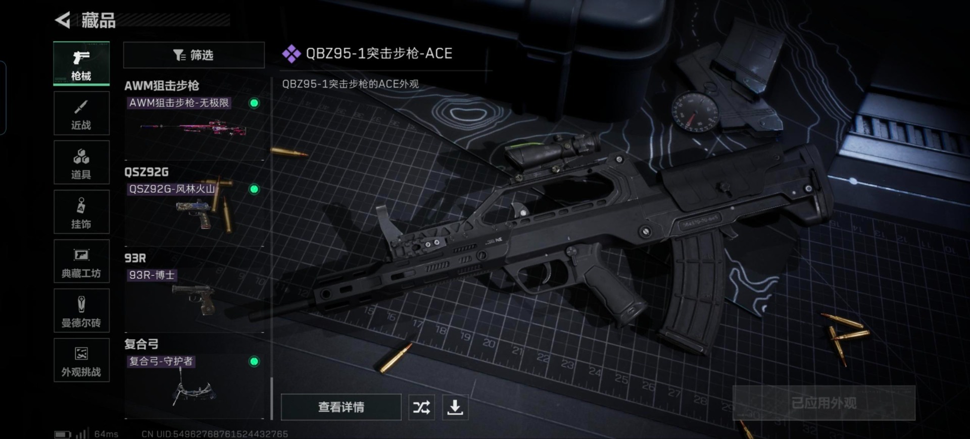 SJZCMW399463三角洲行动账号详情图20