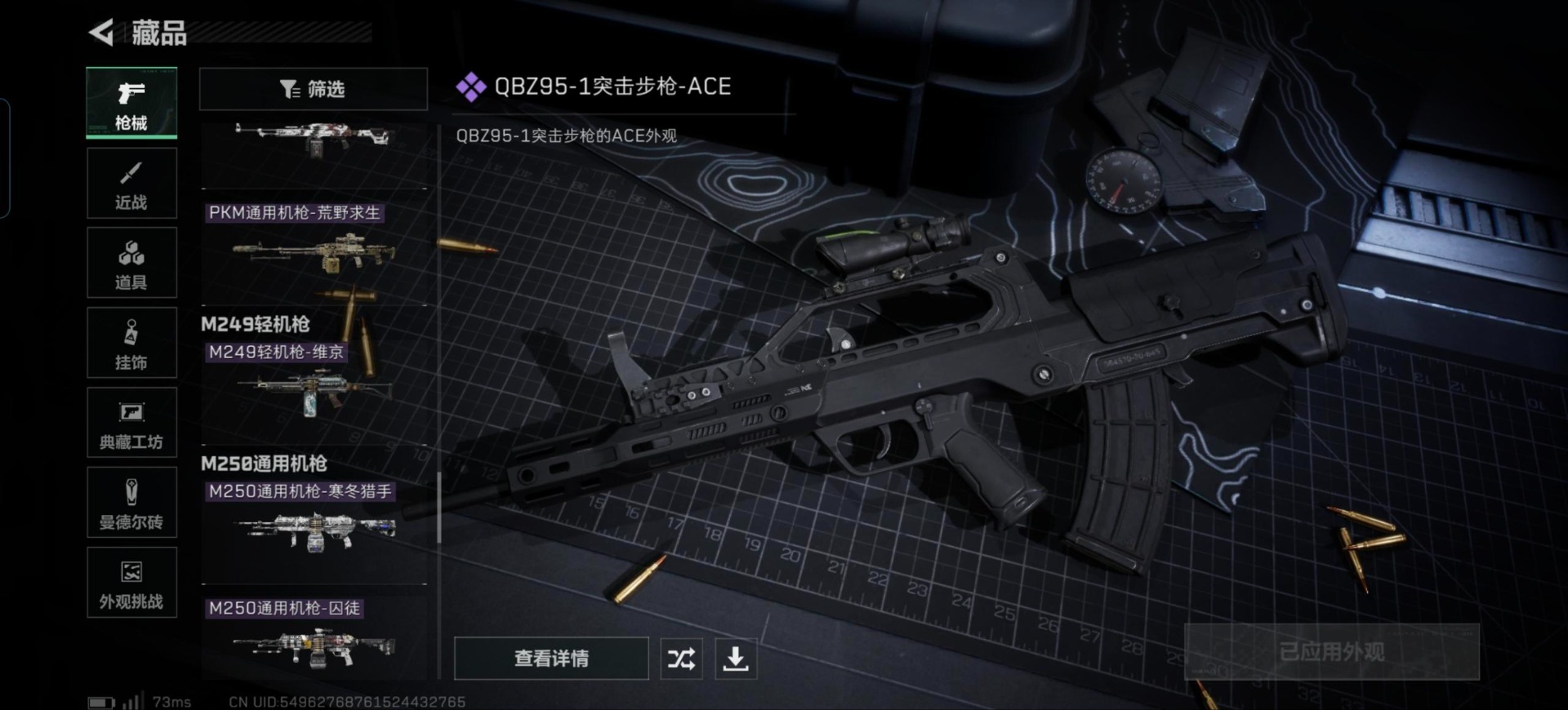 SJZCMW399463三角洲行动账号详情图21