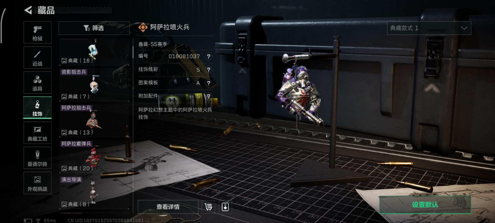 SJZQM396603三角洲行动账号详情图4