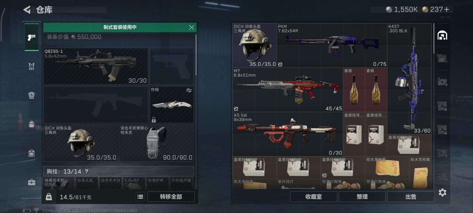 SJZQM396603三角洲行动账号详情图7