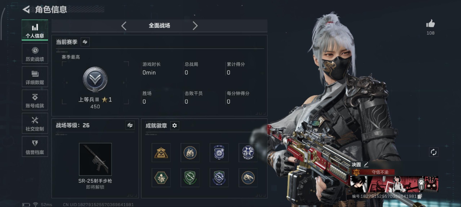 SJZQM396603三角洲行动账号详情图9