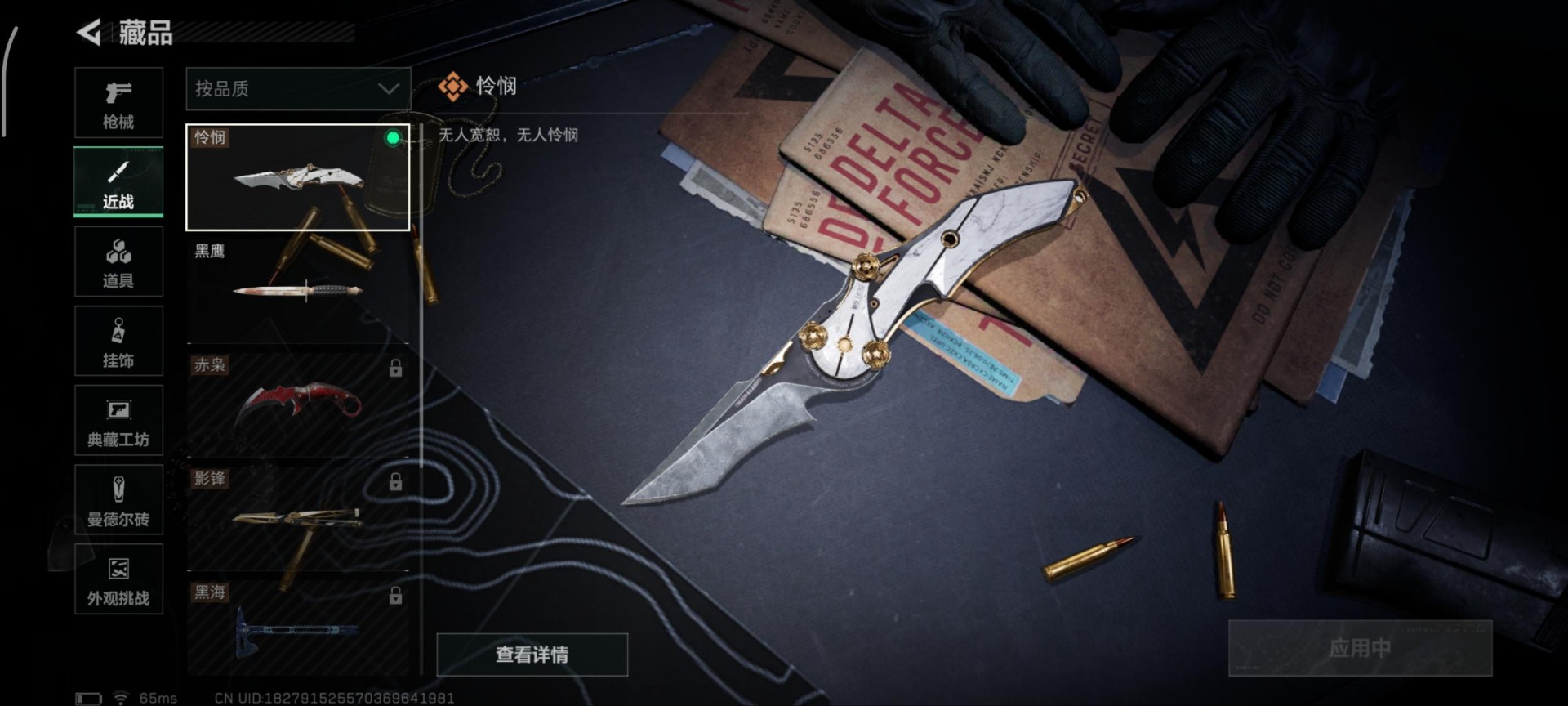 SJZQM396603三角洲行动账号详情图8