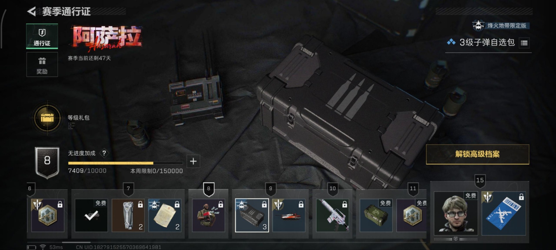 SJZQM396603三角洲行动账号详情图12