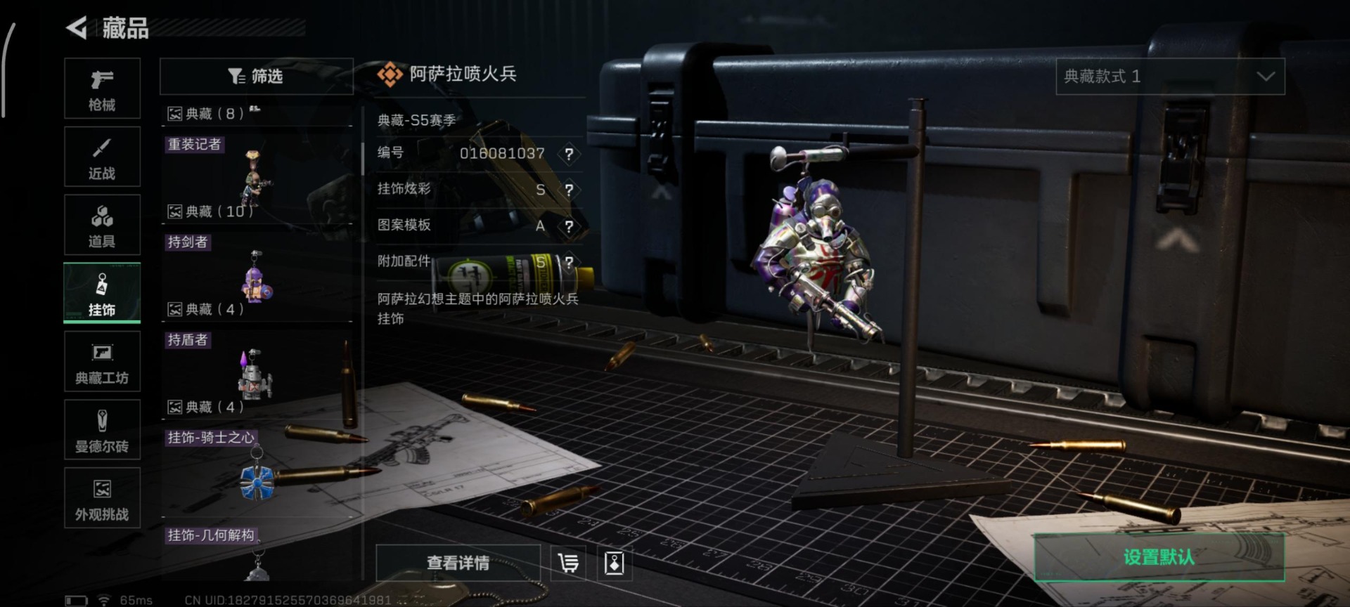 SJZQM396603三角洲行动账号详情图27