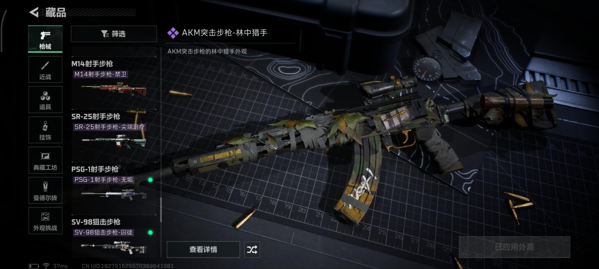 SJZQM396603三角洲行动账号详情图38